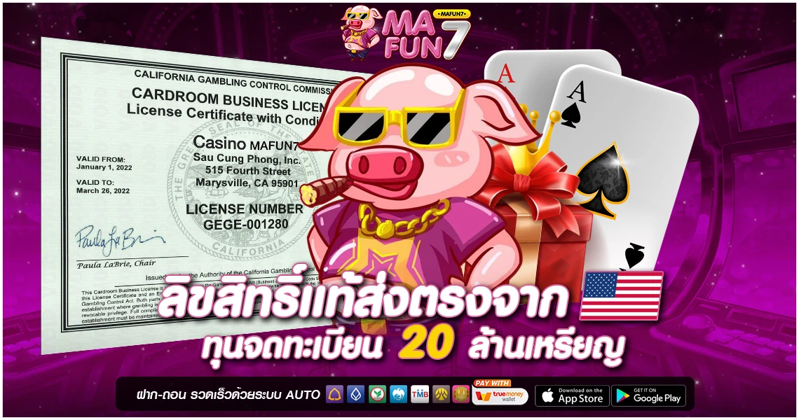 mafun 7
