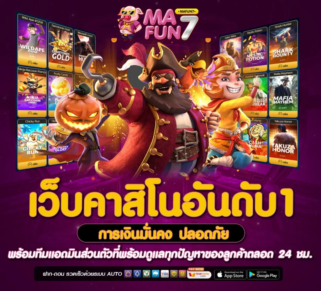 7 mafun