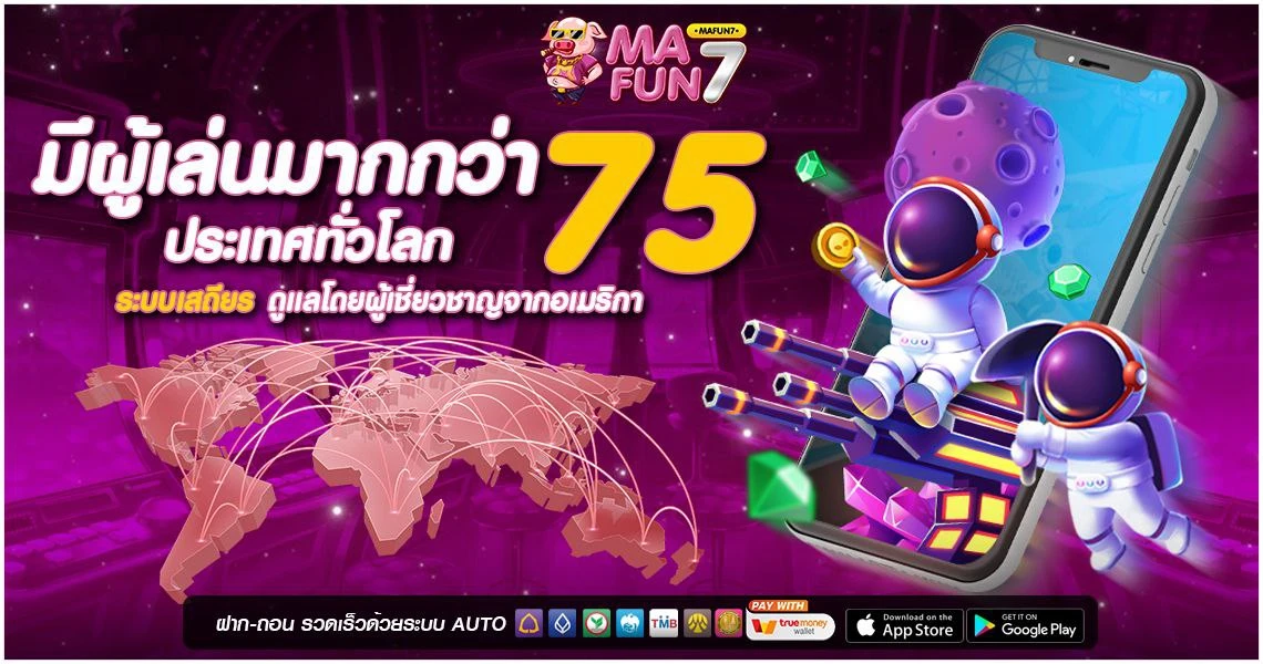 ma fun 7